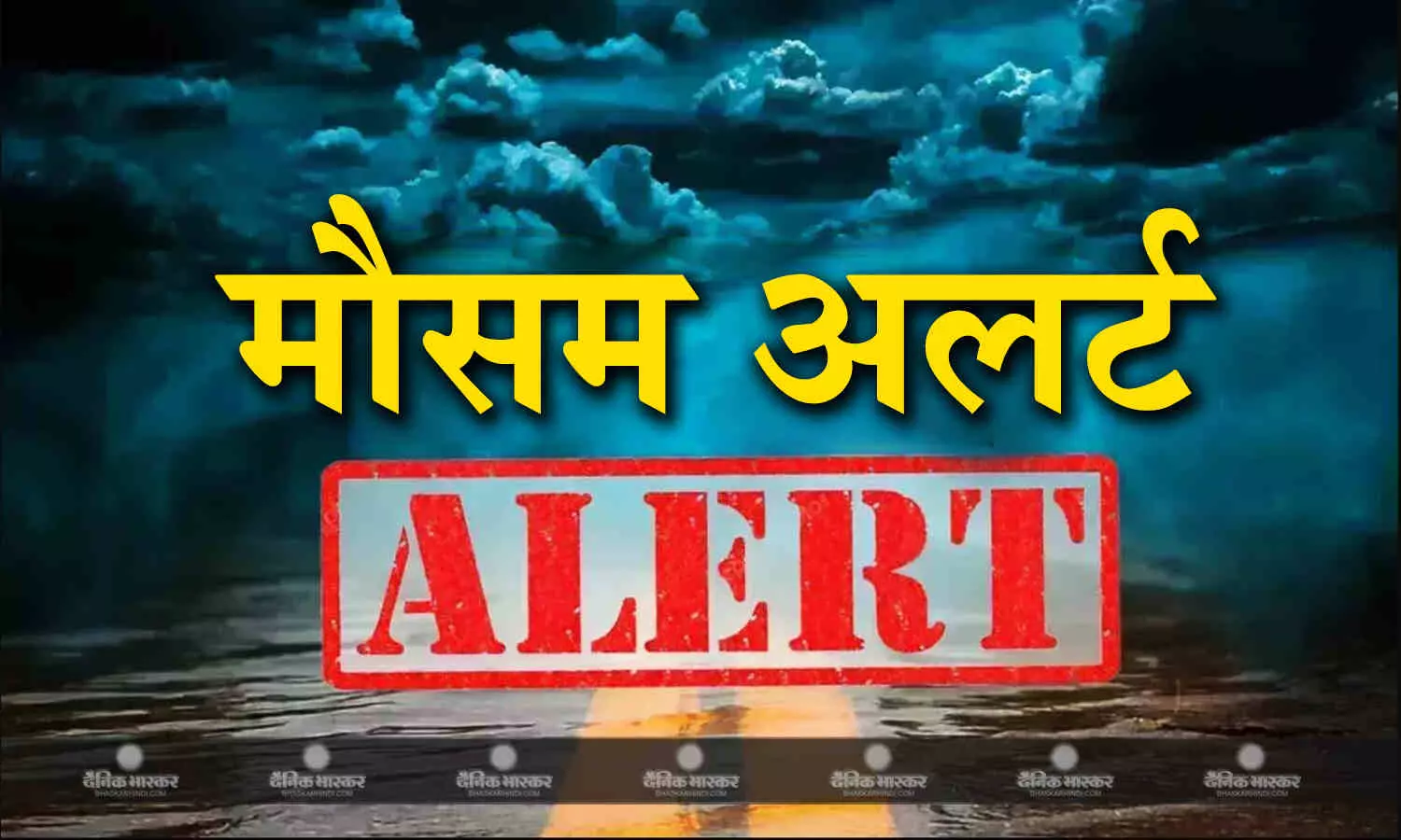 गर्मी से राहत के आसार, कल से बारिश का अलर्ट: कई जनपदों के लिए जारी किया गया आरेंज अलर्ट