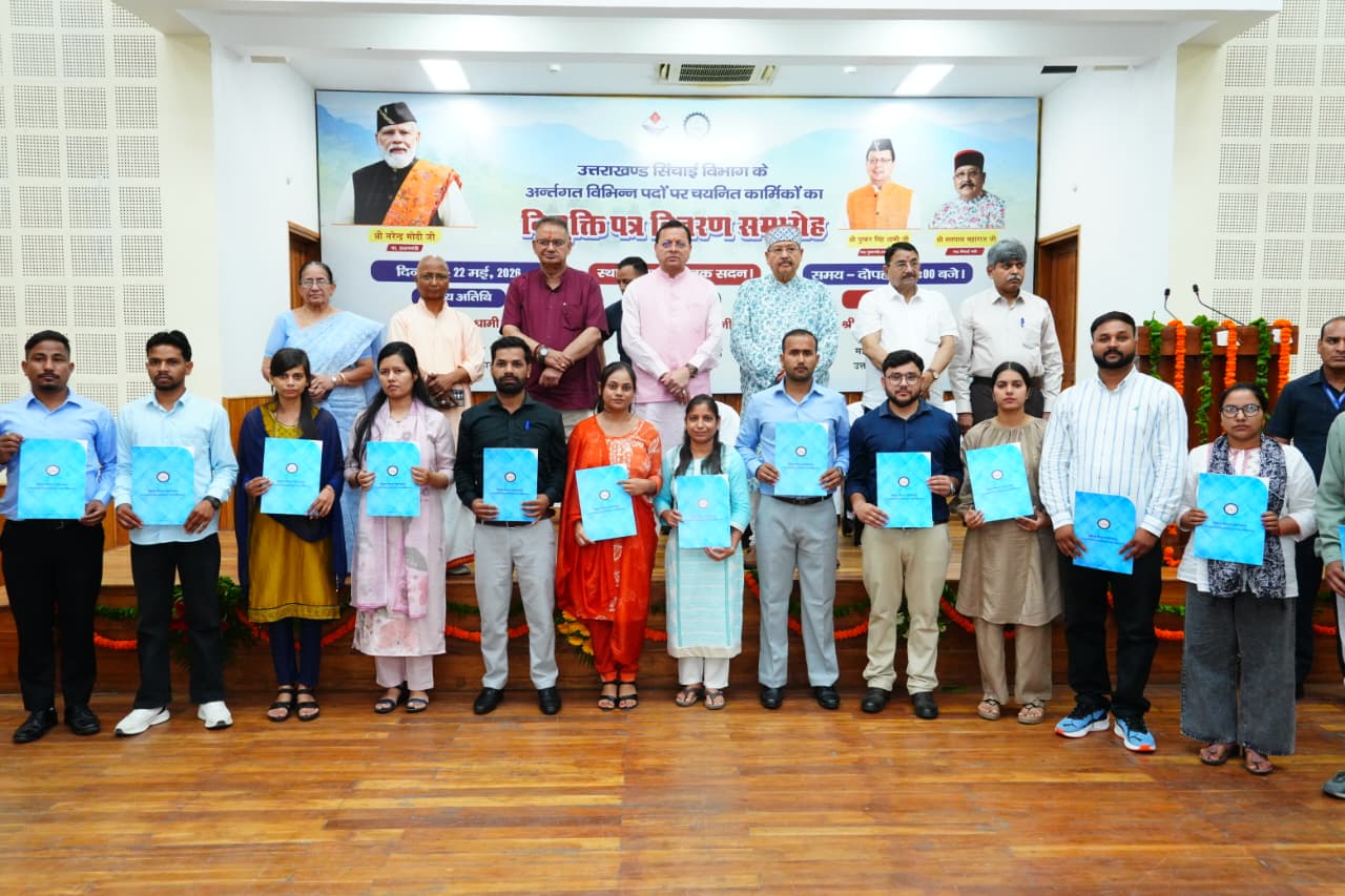 मुख्यमंत्री ने 483 अभ्यर्थियों को प्रदान किये नियुक्ति पत्र