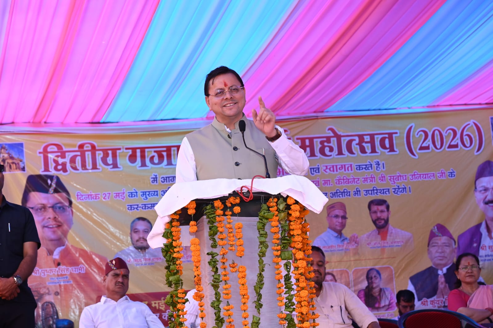 मुख्यमंत्री पुष्कर सिंह धामी ने गजा घण्टाकर्ण महोत्सव-2026 का किया भव्य शुभारम्भ
