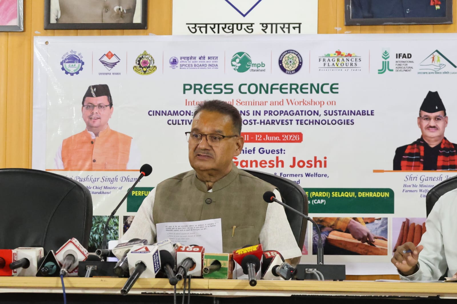 सेलाकुई, देहरादून स्थित परफ्यूमरी एवं सगन्ध अनुसंधान एवं विकास संस्थान में 11 एवं 12 जून, 2026 को दालचीनी विषयक अन्तर्राष्ट्रीय सेमिनार