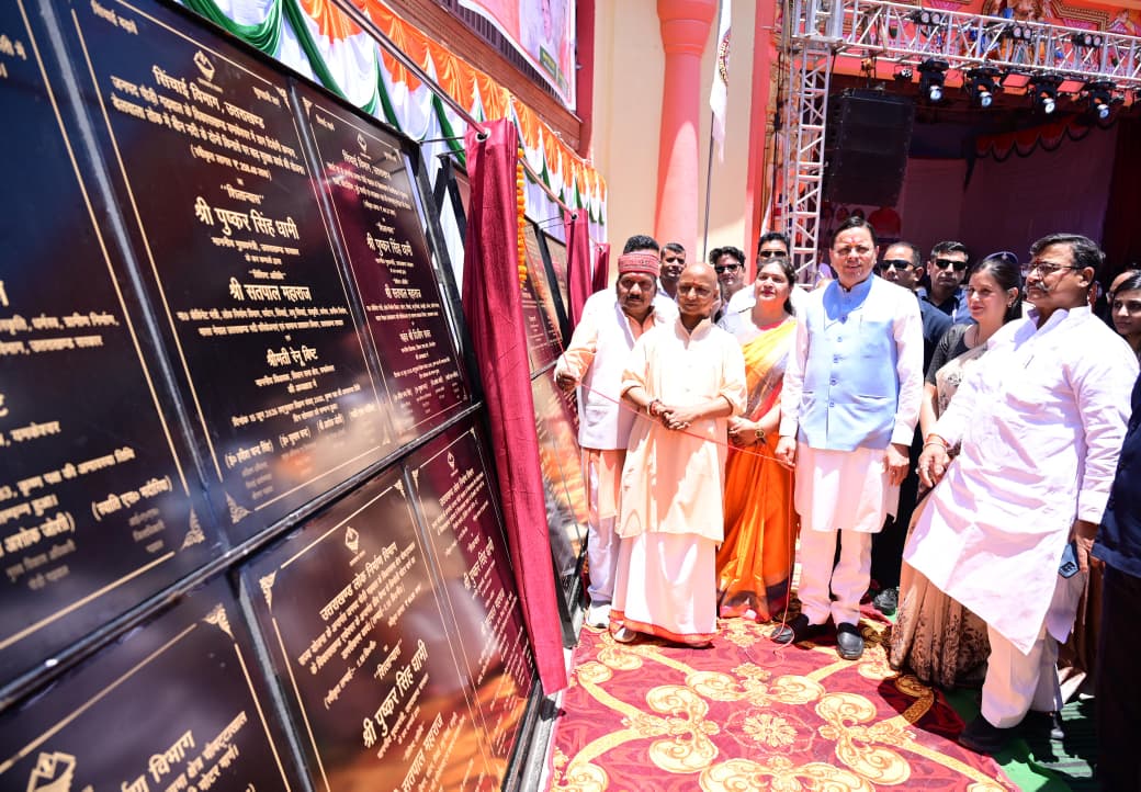 मुख्यमंत्री ने पौड़ी डॉ. अंबेडकर जिला विज्ञान संग्रहालय का किया लोकार्पण