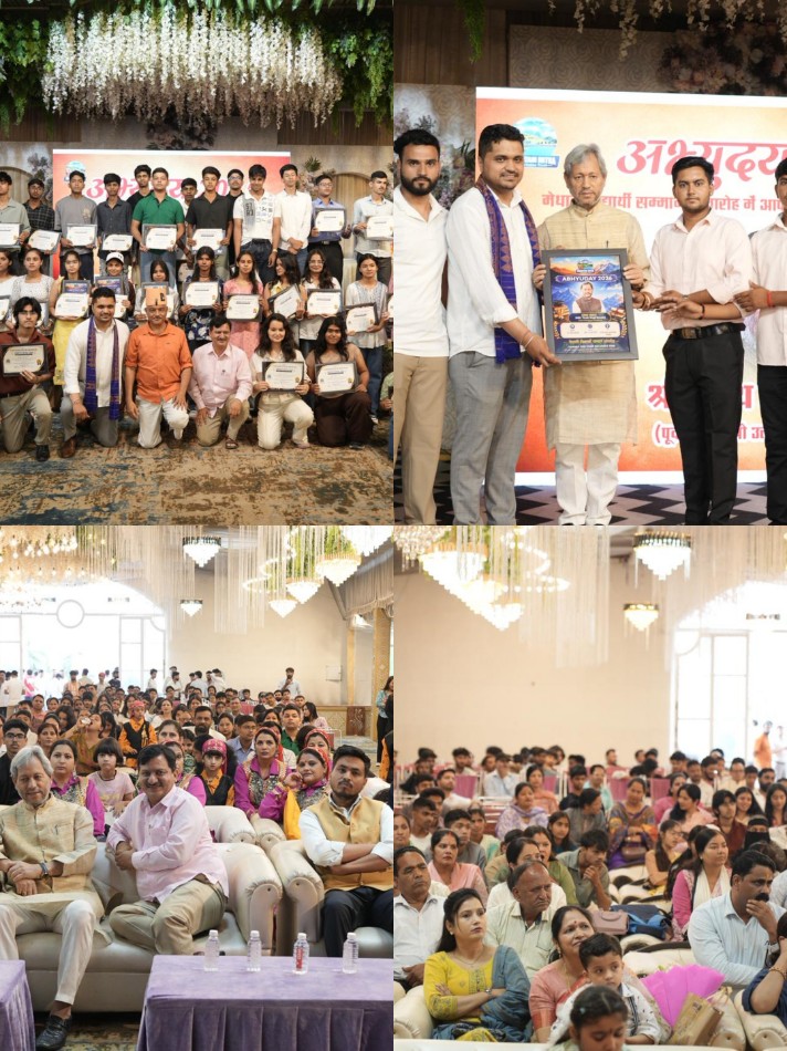 अभ्युदय 2026 में 57 मेधावी विद्यार्थियों का सम्मान, शिक्षा एवं युवा सशक्तिकरण का संदेश
