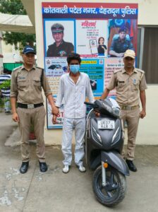 वाहन चोरी का खुलासा: दून पुलिस ने 24 घंटे के भीतर आरोपी को दबोचा, चोरी की स्कूटी बरामद